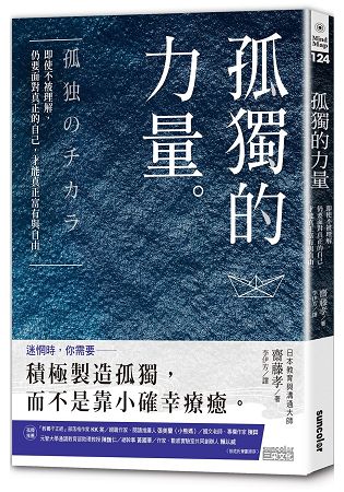 「別總是想討好別人！」 請永遠記得：一輩子陪在你身邊的，只有「你自己」！