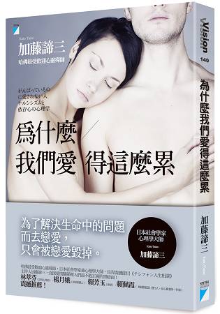 所有的關係，在 付出之前，都請先好好 了解對方！
