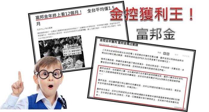 抱股過年?封關前幫你找出獲利王!