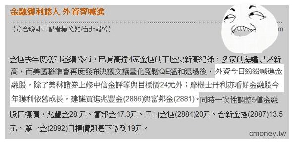 抱股過年?封關前幫你找出獲利王!