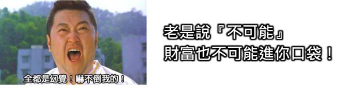 1-1 賺錢方法很多，找到適合自己的才是王道