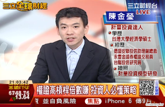 原來真有 上漲賺，下跌「賺更多」的神奇工具！2016，就靠 ____ 來多賺 100 萬了