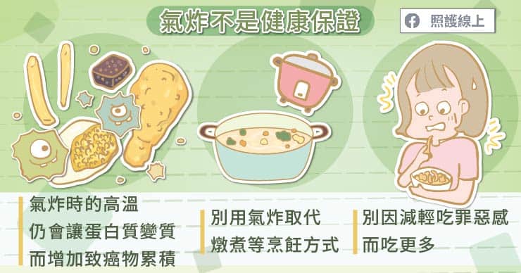 氣炸鍋