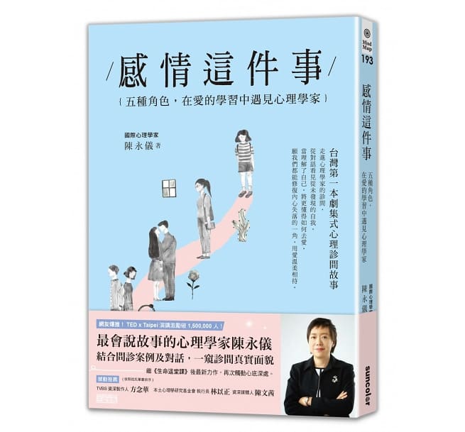 明明有老公，為什麼卻活得像個 單親媽媽？心理學家點出 婚姻 4地雷，看看你的婚姻 是否踩雷！