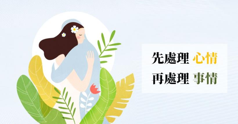 真正優秀的人，從來不會輸給「情緒」！( 深度好文 )