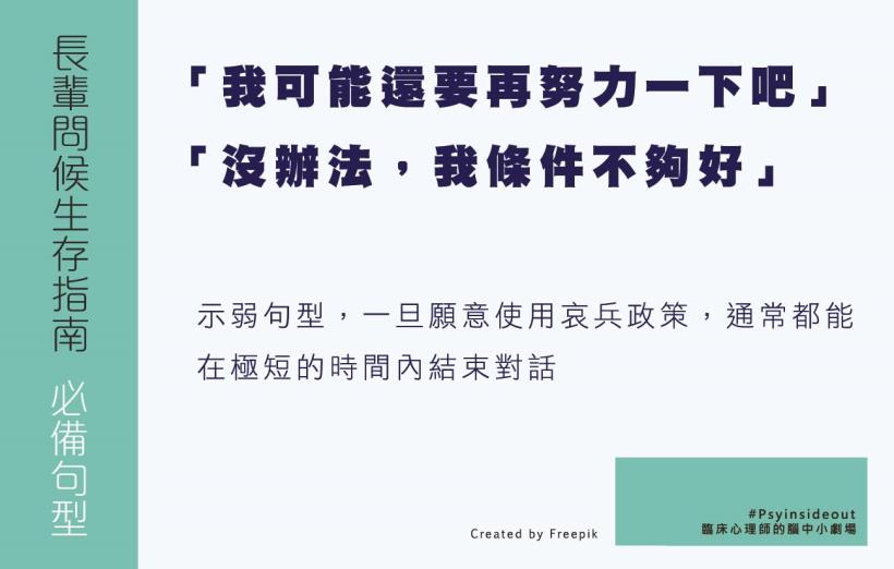過年必備，長輩問候生存指南！善用心理學 3 大句型，讓對方知難而退秒閉嘴！