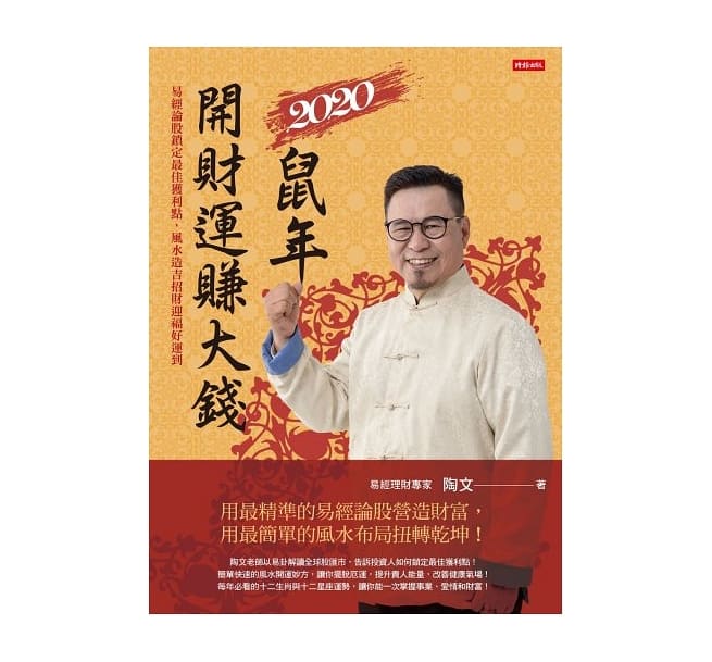 2 月生肖運勢搶先報！屬羊這麼做 旺一整年、屬猴要小心… 想新年開運快來看