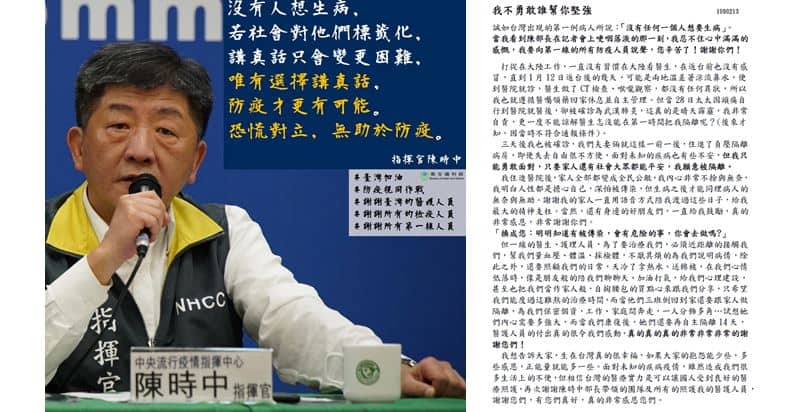 新冠肺炎／好消息！第１０例台商解除隔離，暖心親筆信曝光「生在台灣真的很幸福」