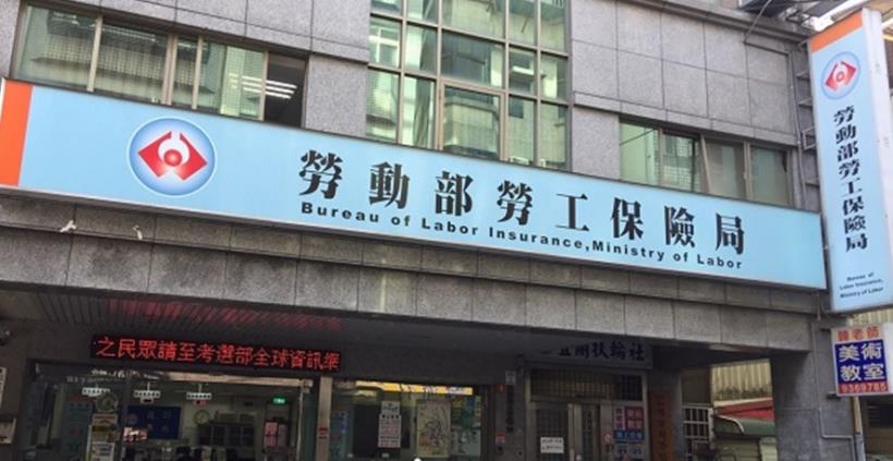 勞保 竟這麼好用！？符合「3 條件」，普通傷病 可領 5 成薪，職業傷病 則能領 7 成薪！