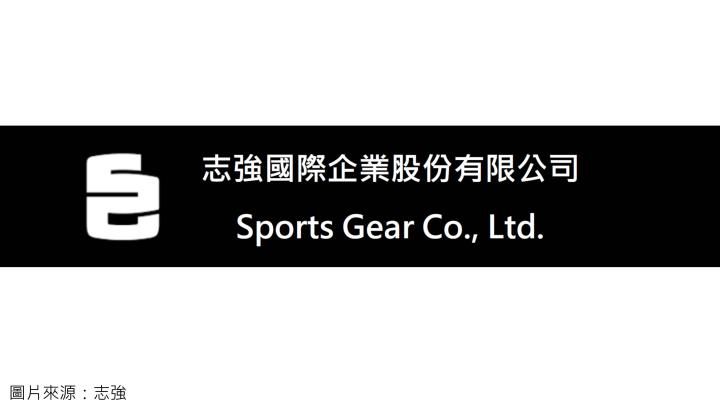 【台股研究報告】志強-KY(6768)上半年賺贏去年全年,明年營收將突破200億創新高!