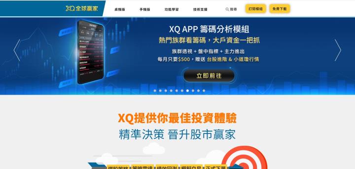 尼克萊｜每日清單匯入XQ軟體圖文教學