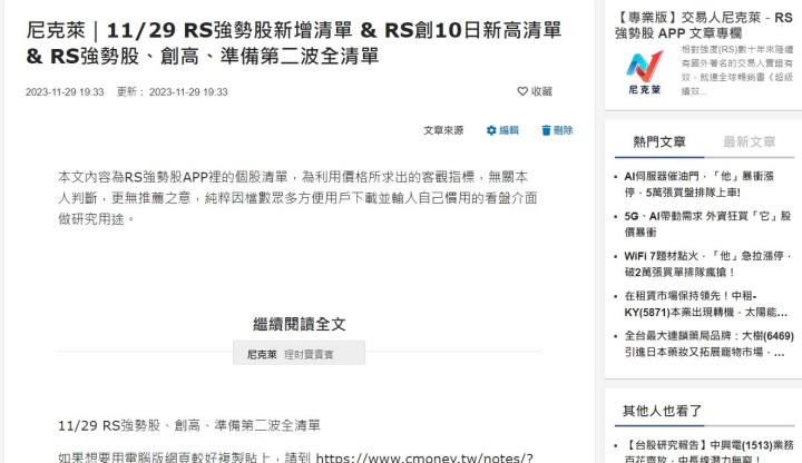 尼克萊｜每日清單匯入XQ軟體圖文教學