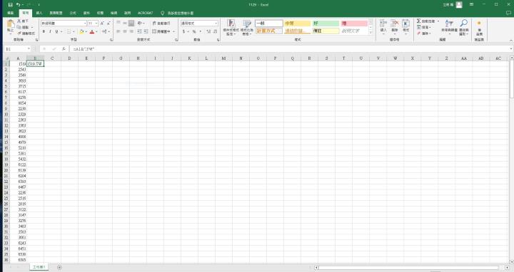 尼克萊｜每日清單匯入XQ軟體圖文教學