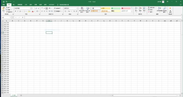 尼克萊｜每日清單匯入XQ軟體圖文教學