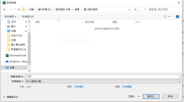 尼克萊｜每日清單匯入XQ軟體圖文教學