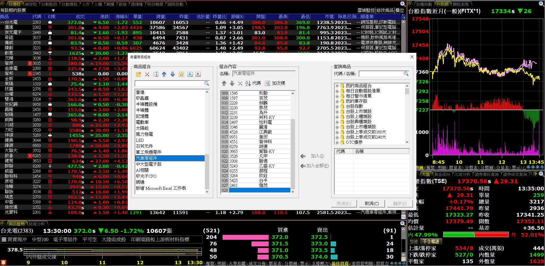 尼克萊｜每日清單匯入XQ軟體圖文教學-交易人尼克萊| CMoney投資網誌