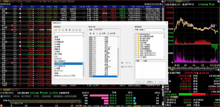 尼克萊｜每日清單匯入XQ軟體圖文教學
