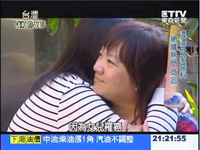 59年次廖千慧 辭去副總秘書，陪著3歲愛女抗癌10年做這個，現在的她 學會這樣活著，才不會有遺憾！