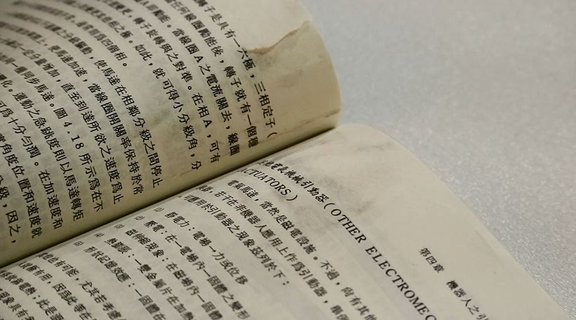 7年級鄭博任從小成績不好 被老師甩巴掌、罵敗類，現在他靠「這個」逆轉魯蛇人生，攻下台大博士，太強了！