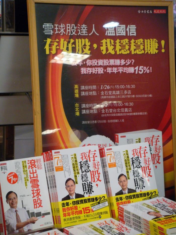  超驚人！只要 3 小時 掌握數倍獲利，溫國信 4 大眉角打造「聚寶盆」，就是要你 錢滾錢！
