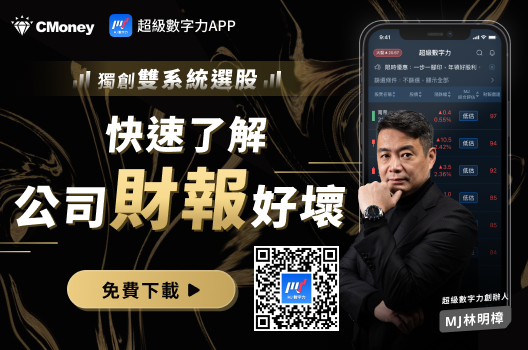 超級數字力APP｜最全面的財報數據，以獨家模型找出好公司，活用於選股投資、經營事業、求職面試