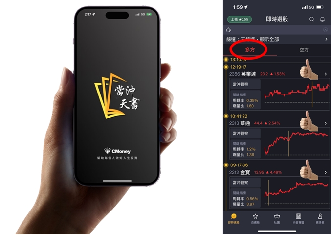 蔡大の當沖天書｜APP 實戰教學：以 2022.10.12 多標 金寶(2312) 為例