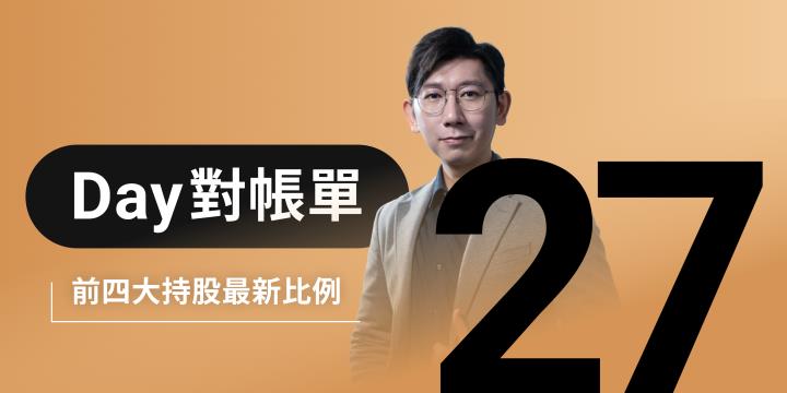 全息人生庫存對帳單（Day27）更新｜連續配息排行｜潛在價值紅字｜存股計算機佈局