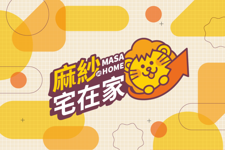 麻紗宅在家【新同學必看】關於全職交易與心法理念