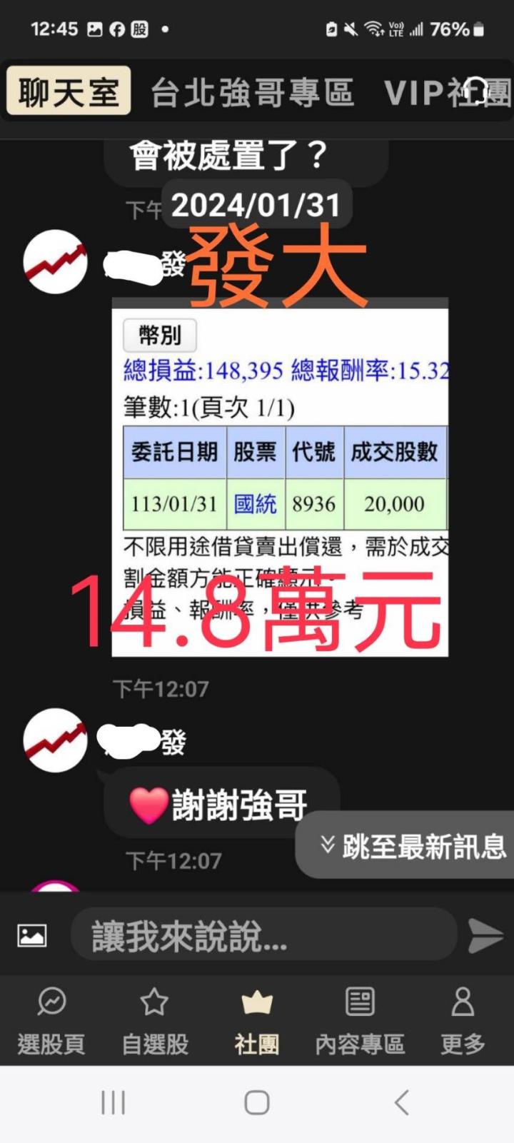 台北強哥｜華城(1519)、神盾(6462)、亞翔(6139)再飆新高點！波段可能會漲到哪裡？這篇幫你整理