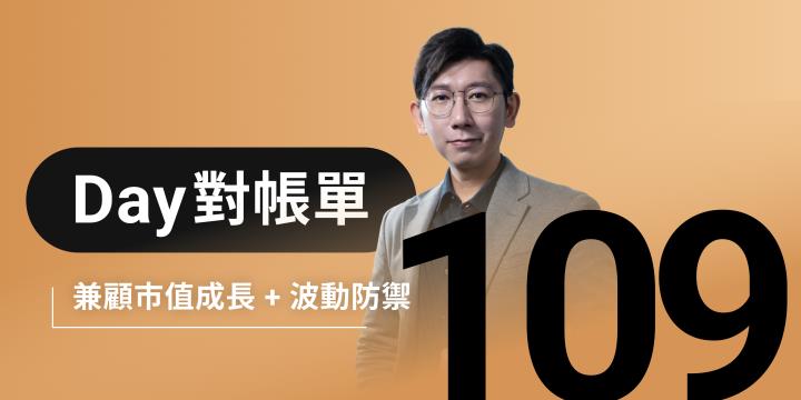 全息人生庫存對帳單（Day109）更新｜連續配息排行｜潛在價值紅字｜存股計算機佈局