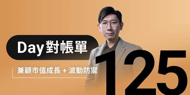 全息人生庫存對帳單（Day125）更新｜連續配息排行｜潛在價值紅字｜存股計算機佈局