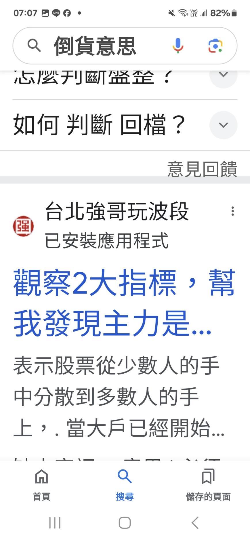 台北強哥｜漲停變跌停？小心這5 種主力【倒貨下車】的招數！-台北強哥(so2ym6jh) | CMoney投資網誌