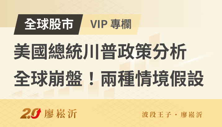 全球股市崩盤！美國總統川普所頒的政策好壞？最後可能演變成兩種狀況！