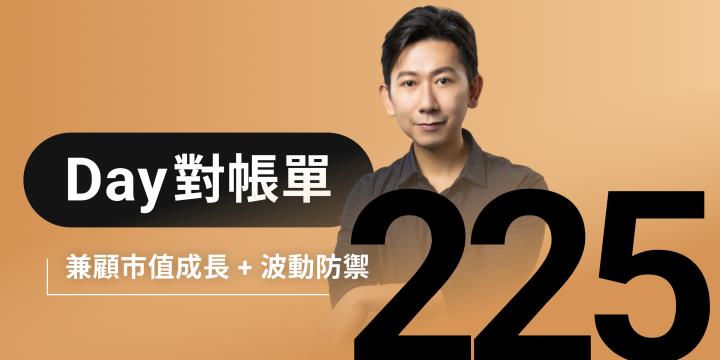 全息人生庫存對帳單（Day225）更新｜連續配息排行｜潛在價值紅字｜存股計算機佈局