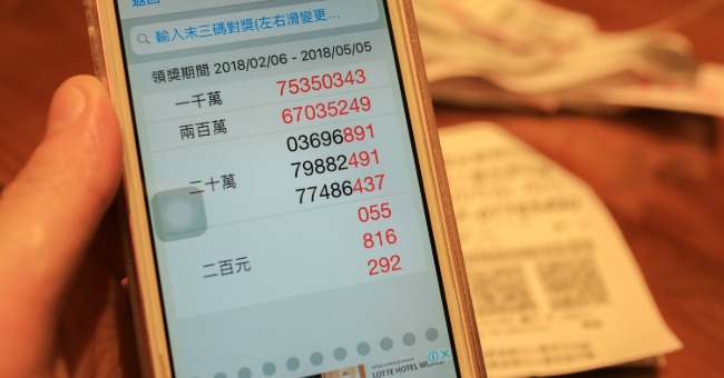 千萬別錯過！網路討論度超高 １０大你可能忽略的「發財徵兆」！第１名實在太離奇了...