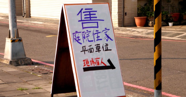 想買房？先等等！專家 邱愛莉 教你如何 買到「CP 值最高」的預售屋！