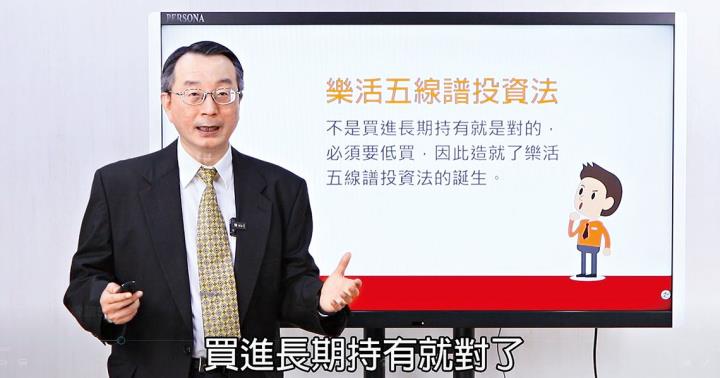 五線譜投資