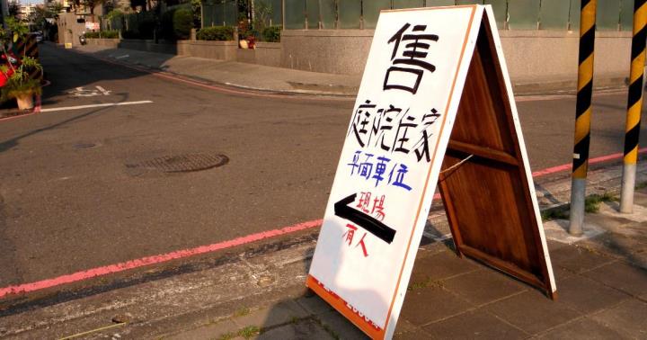 升息衝擊房市