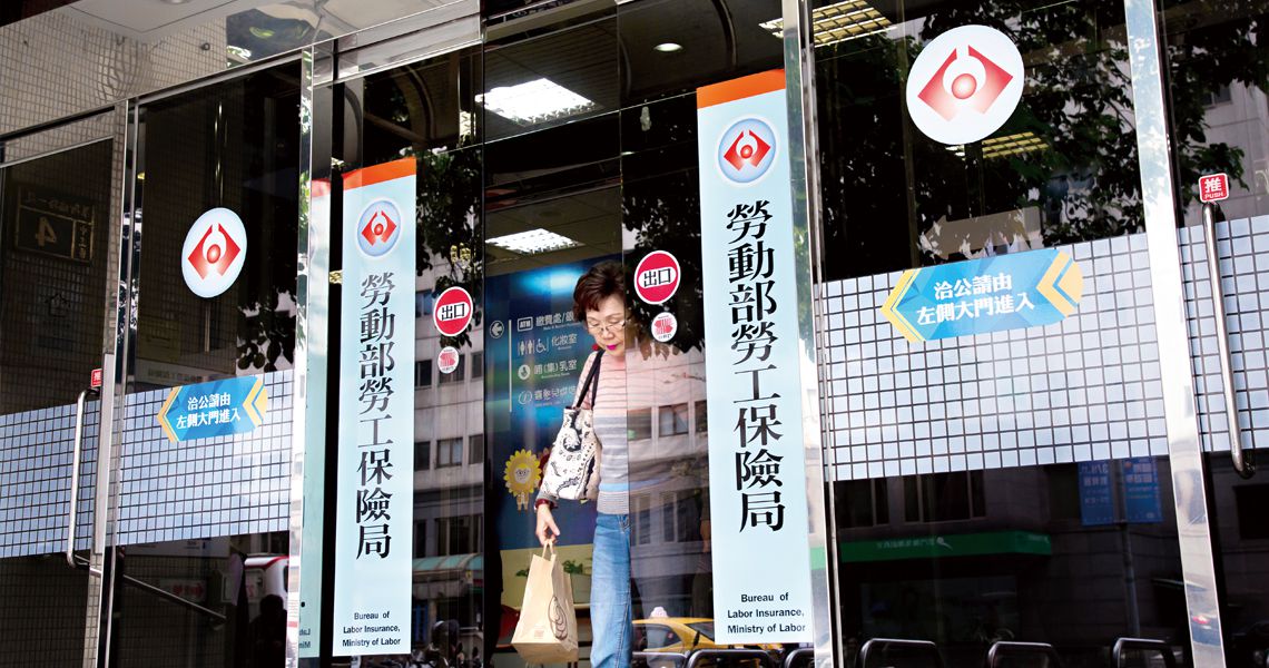 勞退新制