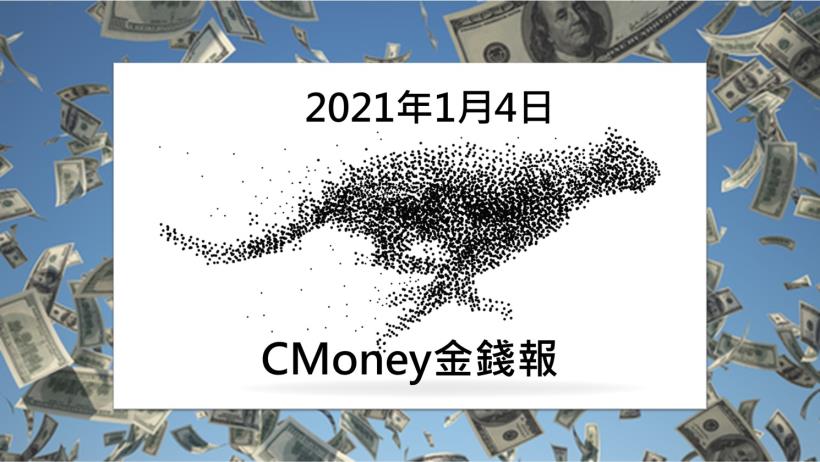 【CMoney金錢報】12月營收優於預期，南電（8046）2021 EPS 上看 8.39 元