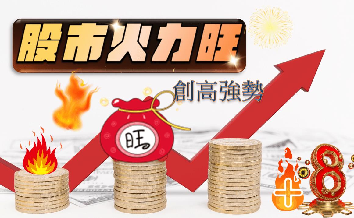股市火力旺🔥8/7火力集中🔥強勢個股【VIP專屬】盤後資訊-🔥火哥(+8)┃光廷| CMoney投資網誌