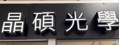 股市火力旺🔥 11/7強勢個股【VIP】盤後資訊：市場趨勢動態解析