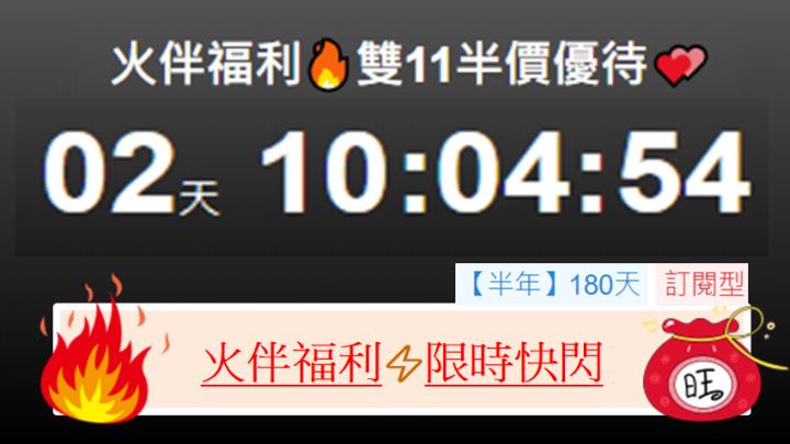 股市火力旺🔥 11/9強勢個股【VIP】盤後資訊：市場趨勢動態解析