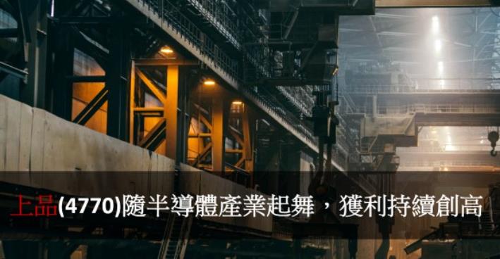 股市火力旺🔥 3/21交投火爆【VIP】盤後資訊：市場趨勢、動態解析！