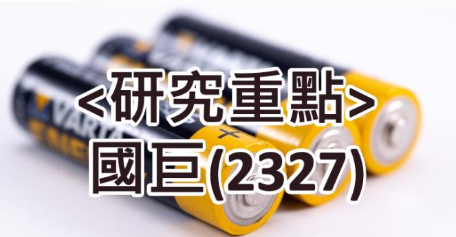 股市火力旺🔥2/5交投火爆【VIP】#盤後，市場趨勢+動態解析