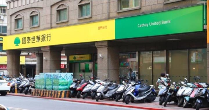 國泰金