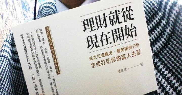 存錢