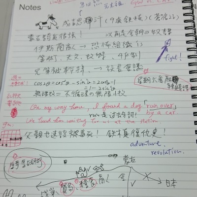 做筆記