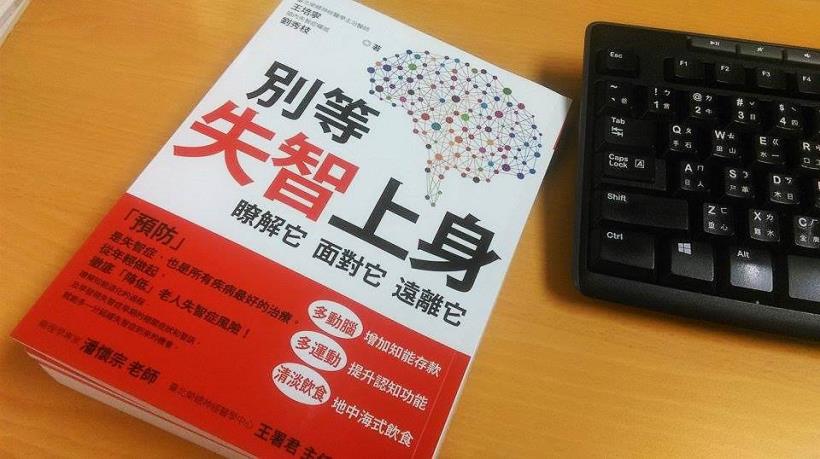 別等失智上身!不可忽視的 10 大警訊,要是等徵兆出現,就來不及了阿...