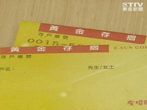 一文看清黃金存摺優劣勢丨附投資介紹